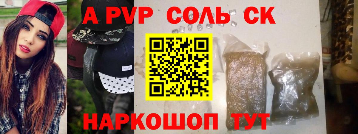 А ПВП мука  А ПВП Соль  Вход с VPN  A-PVP Crystall  купить наркоту  Кизилюрт 
