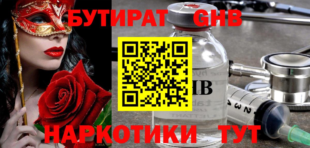 БУТИРАТ BDO  Вход с VPN  Кизилюрт 