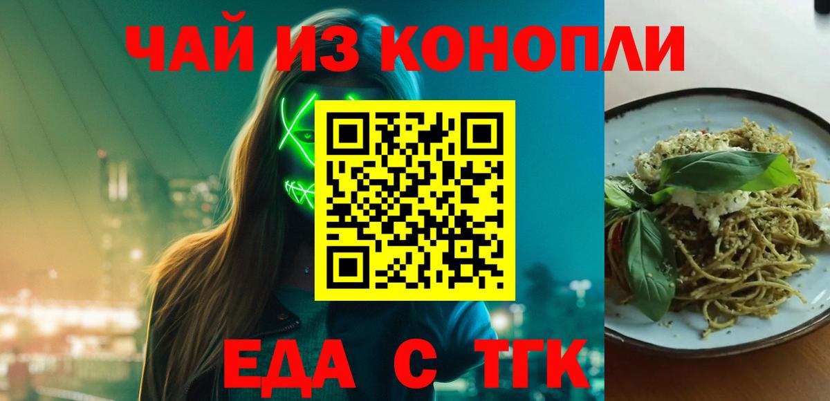 Cannafood конопля  Вход с VPN  Кизилюрт 