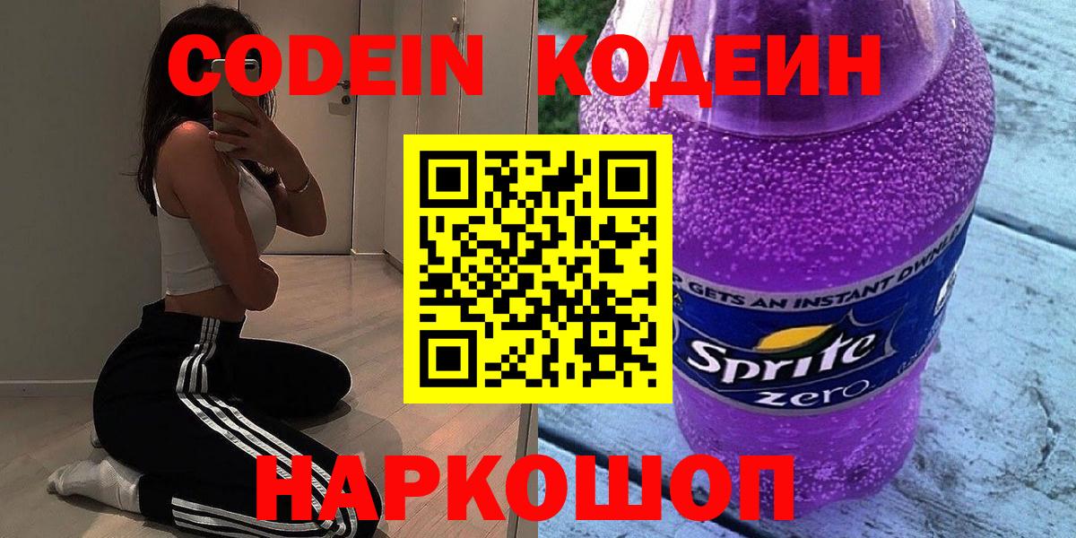 Кизилюрт  Codein напиток Lean (лин)  Codein напиток Lean (лин)  Вход с VPN 