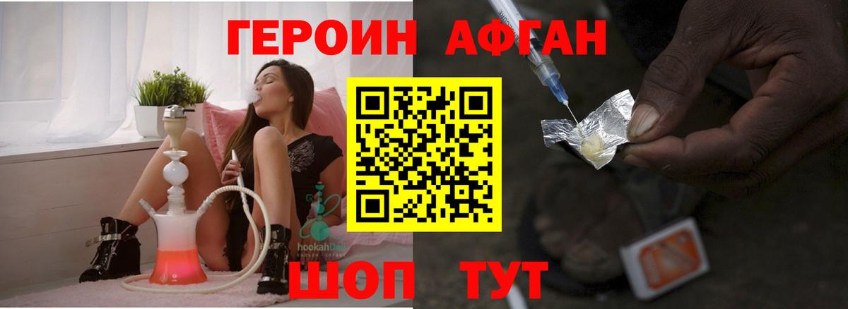 ГЕРОИН белый Кизилюрт