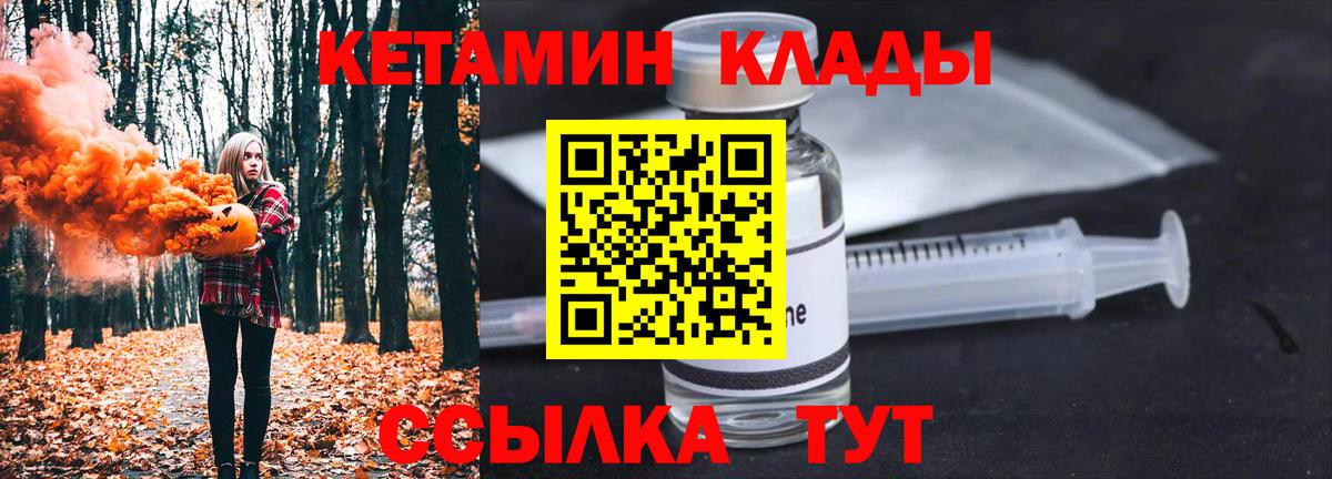 Кетамин ketamine Кизилюрт