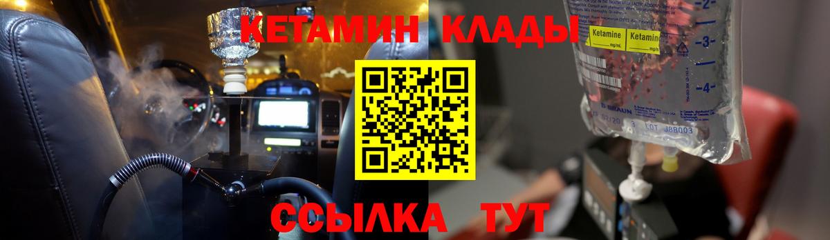 Кетамин VHQ  КЕТАМИН ketamine  Вход с VPN  Кизилюрт 