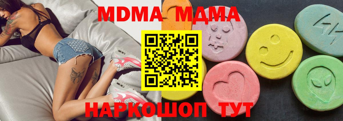 MDMA Molly  MDMA  Кизилюрт  MDMA crystal  Вход с VPN 