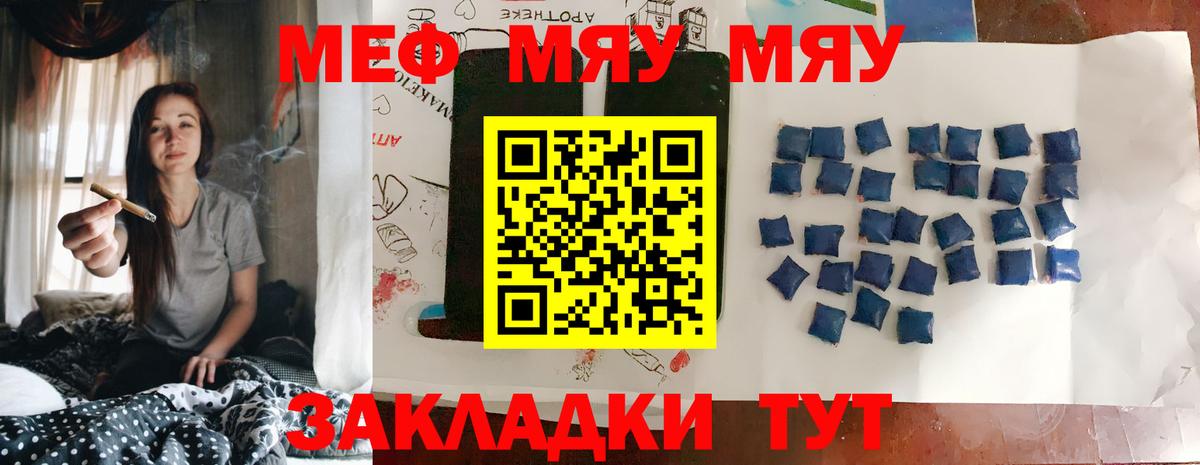 Мефедрон Кизилюрт