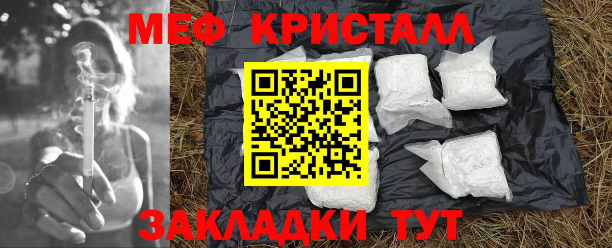 Меф кристаллы  Мефедрон  Кизилюрт  Вход с VPN  МЯУ-МЯУ VHQ 