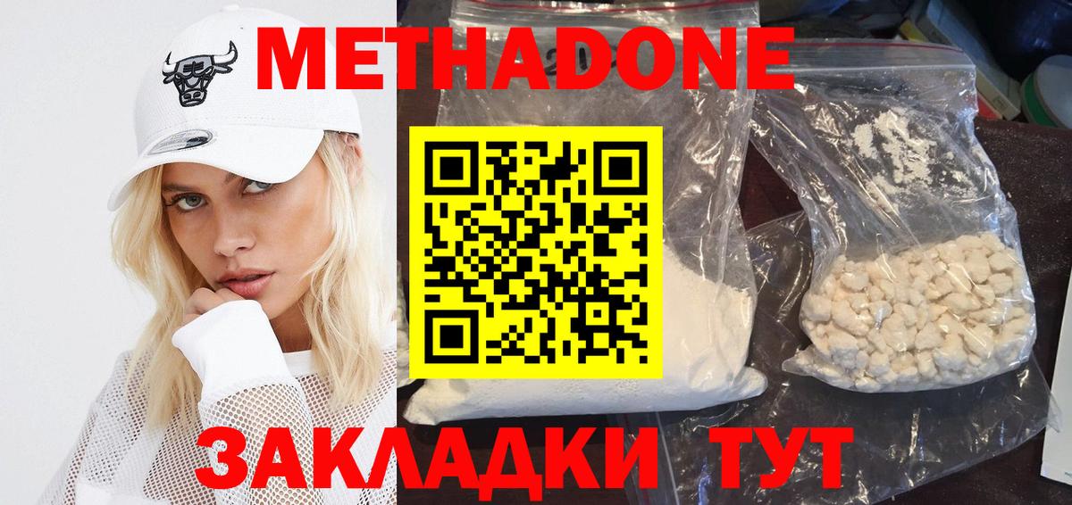 МЕТАДОН мёд Кизилюрт