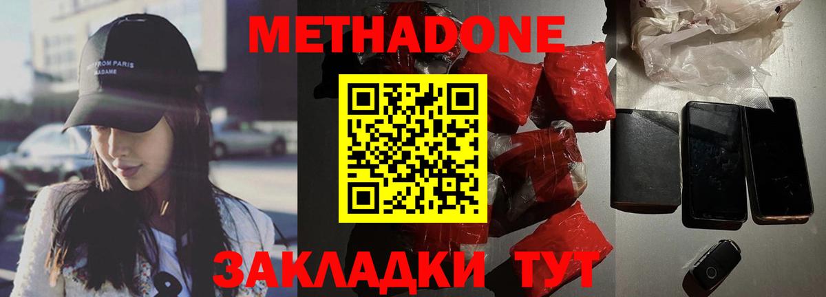 Метадон VHQ  Вход с VPN  МЕТАДОН methadone  MEGA маркетплейс  Кизилюрт 