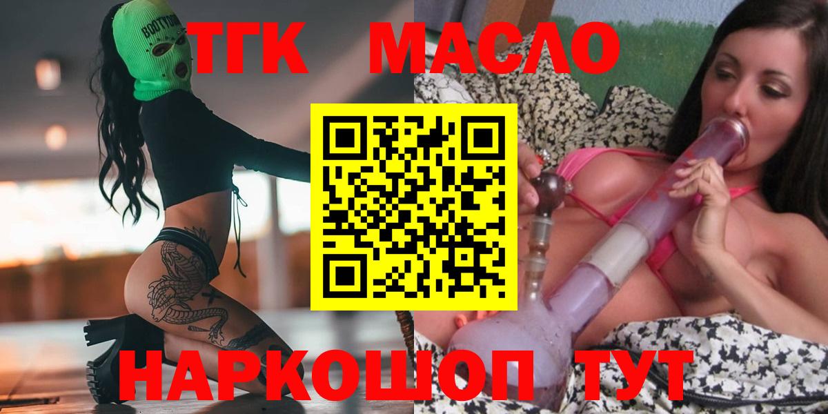 Дистиллят ТГК концентрат Кизилюрт