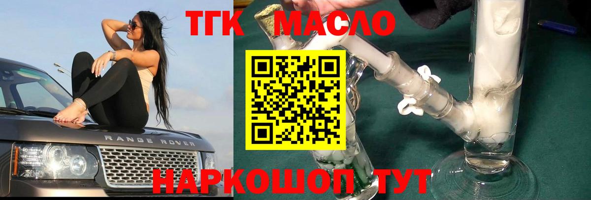 Кизилюрт  Дистиллят ТГК жижа  Вход с VPN 